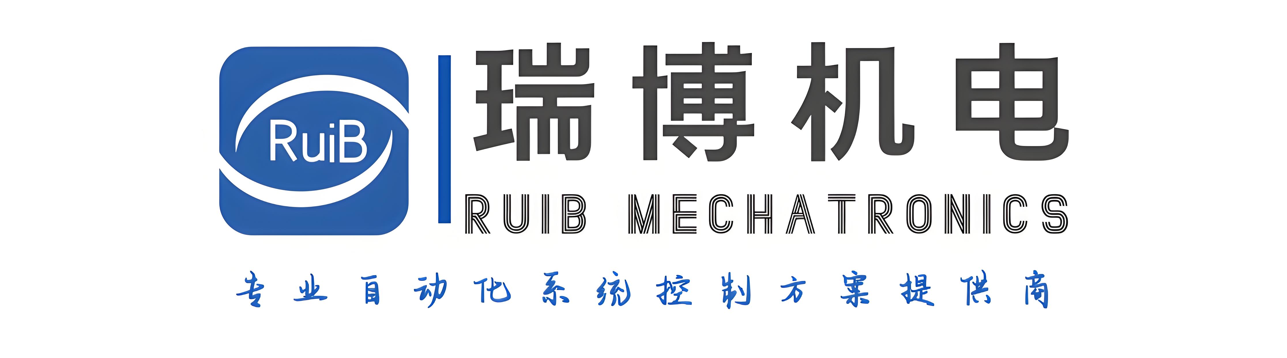 深圳瑞博機(jī)電設(shè)備有限公司--FESTO\LAPP\東土科技戰(zhàn)略合作伙伴